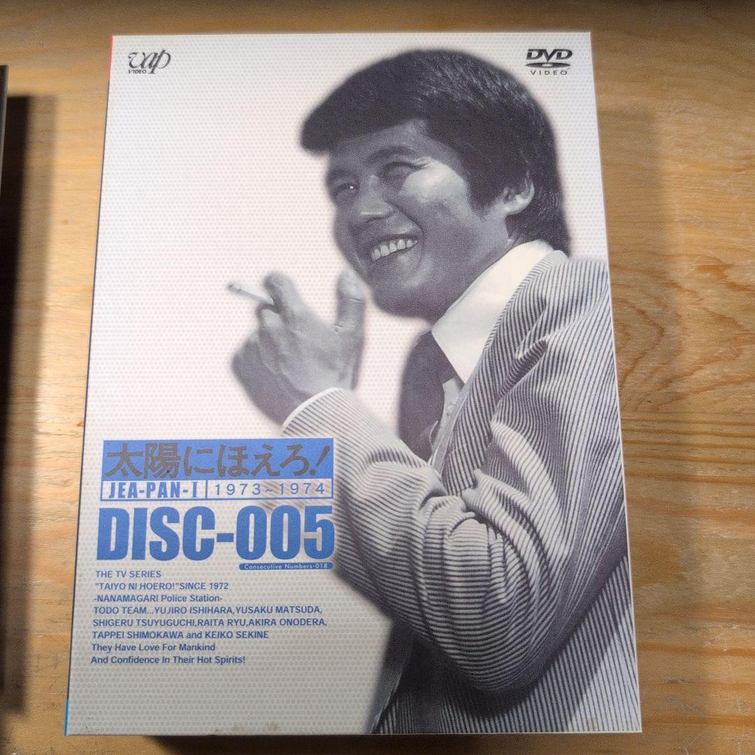 太陽にほえろ! ジーパン刑事編Ⅰ DVD-BOX〈初回限定生産・9枚組〉