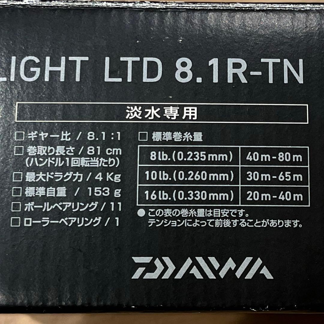 SVライトリミテッド 8.1R-TN SV LIGHT LTD