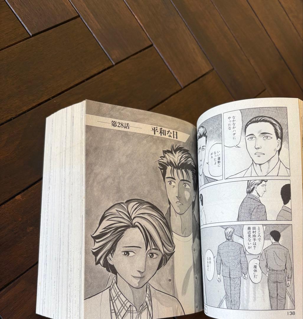 【岩明 均】 【寄生獣 生の章 アンコール刊行 (講談社プラチナコミックス)】