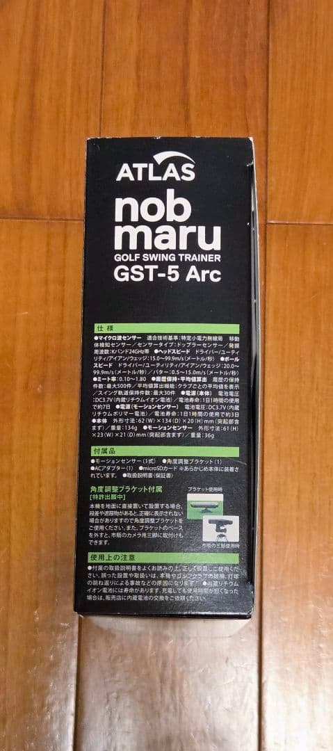【美品】ATLAS nobmaru GST-5 Arc ゴルフスイングトレーナー