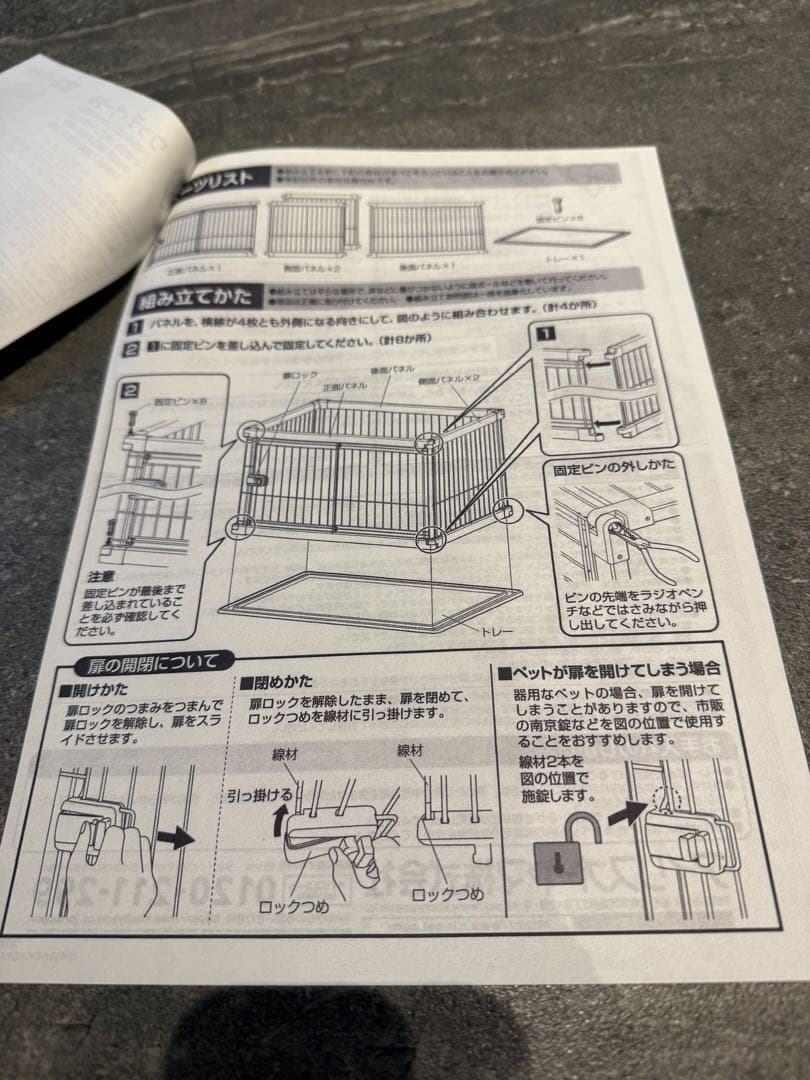PWSR-960LV アイリスオーヤマ　犬用ケージ 【ライトナチュラル】
