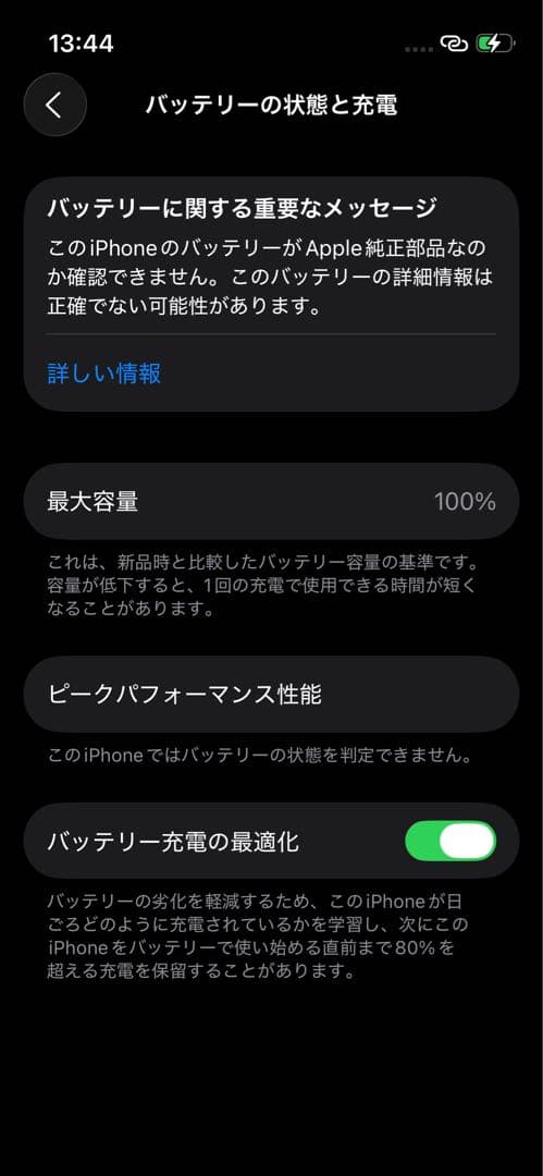 iPhone 13 miniブルー本体　充電ケーブル付き(ジャンク品)