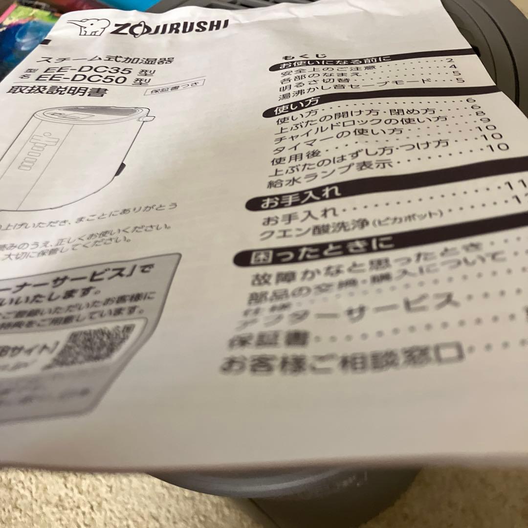 スチーム式 置き型加湿器 4L