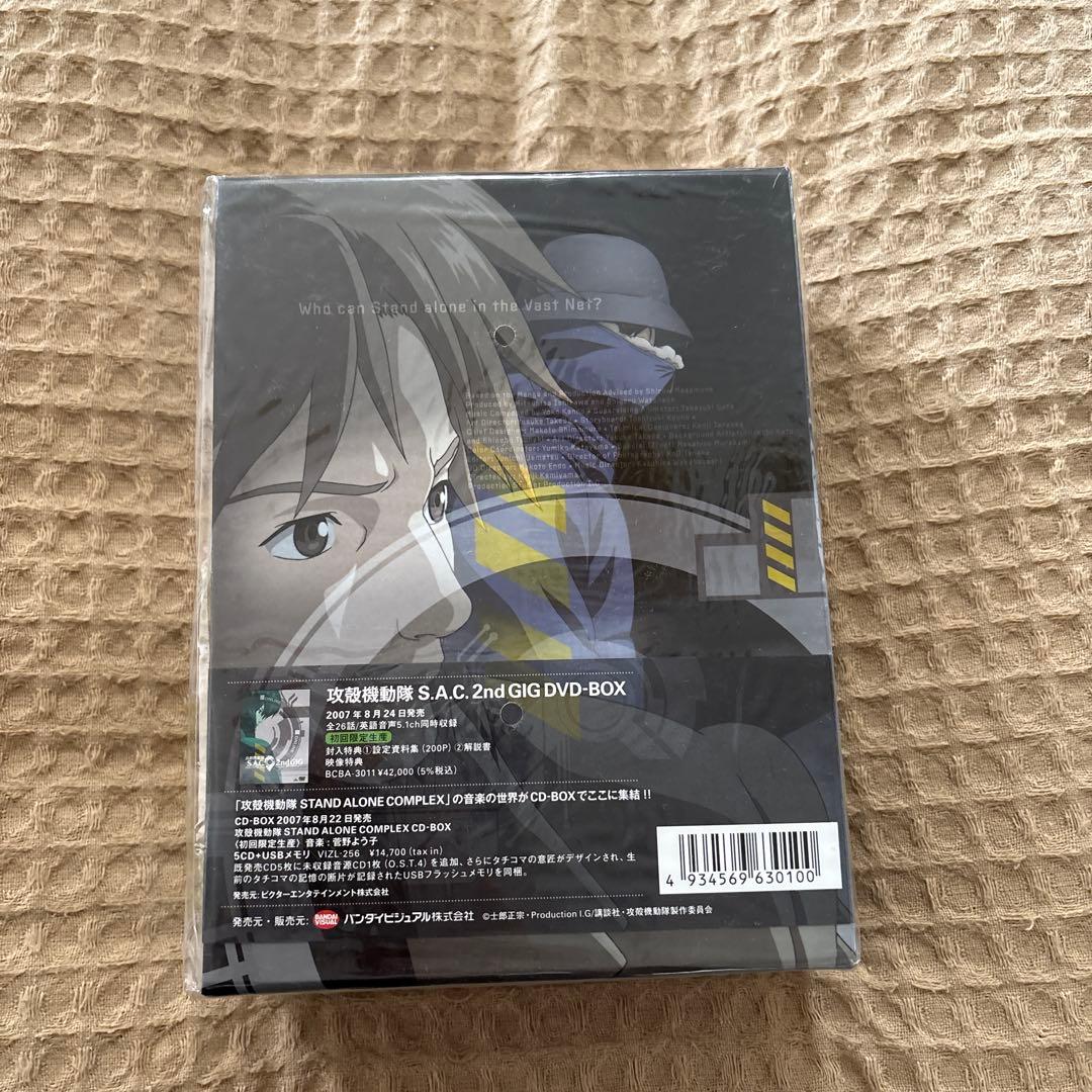 攻殻機動隊 STAND ALONE COMPLEX DVD-BOX