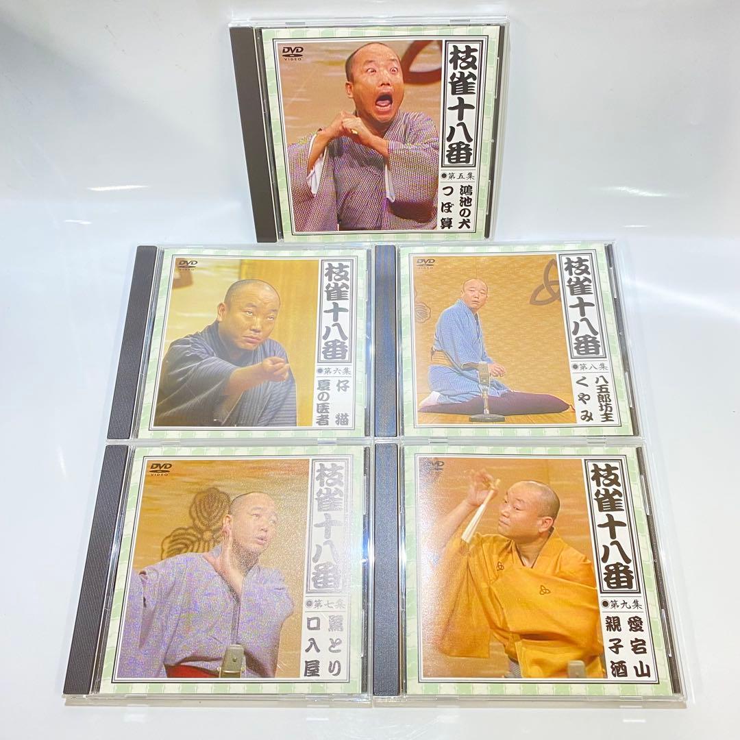 枝雀 十八番 桂枝雀 DVD9枚+特典DVD1枚 第一集〜第九集 落語