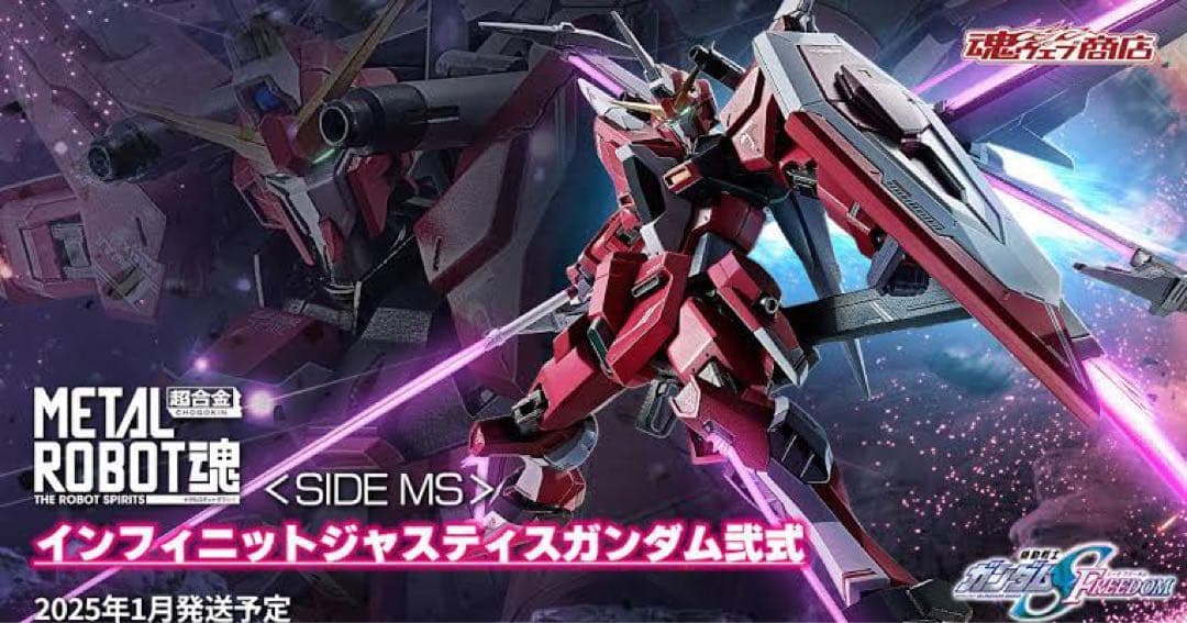 メタルロボット魂　セット