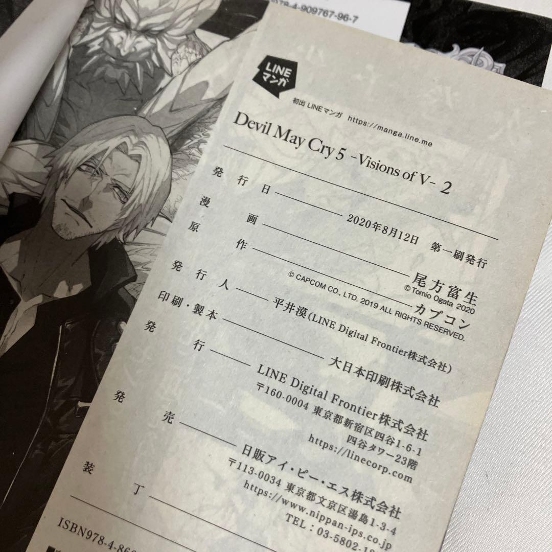 Devil May Cry 5 漫画全巻　セット　超希少