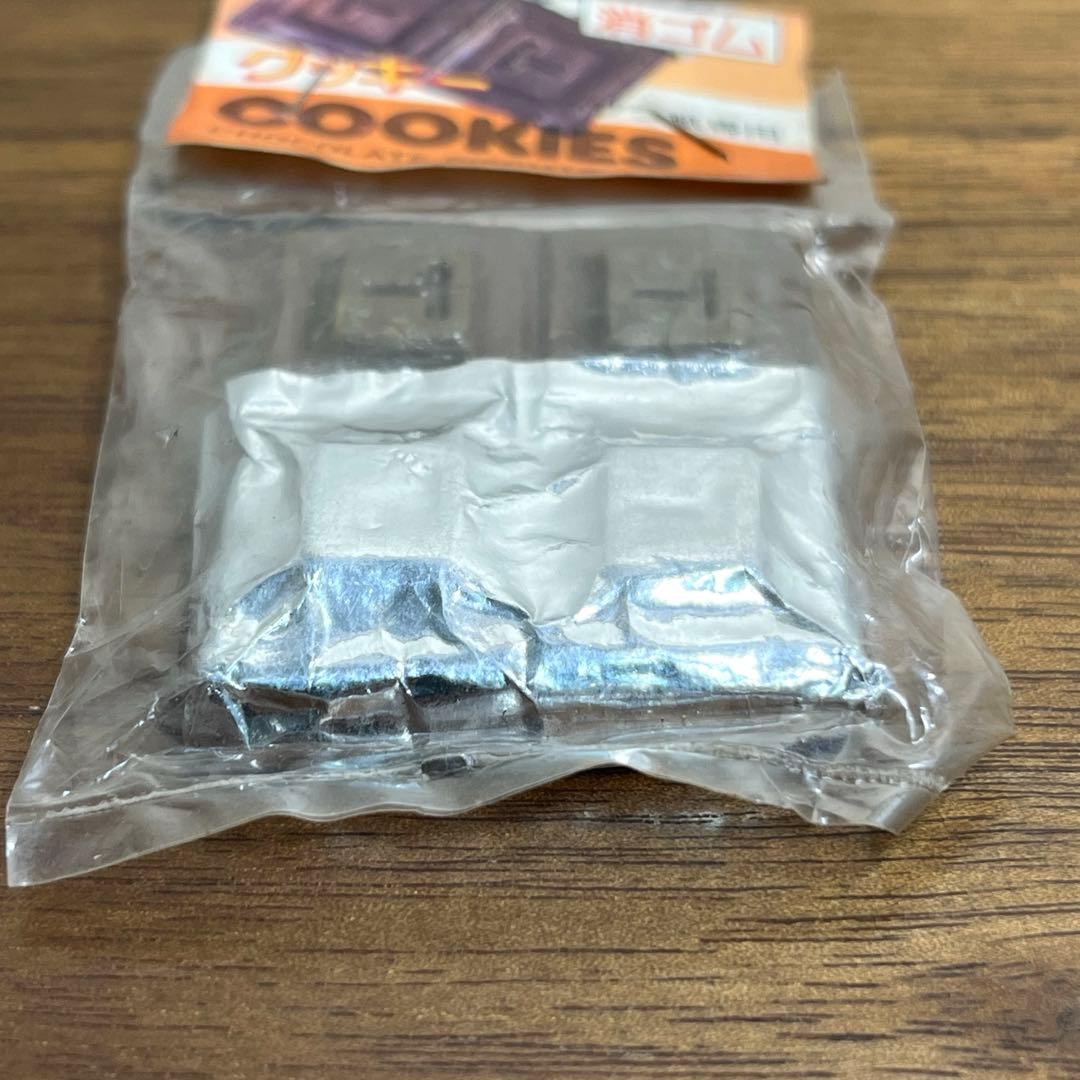 大里玩具産業　チョコクッキー　 チョコレートビスケット　消しゴム　昭和レトロ