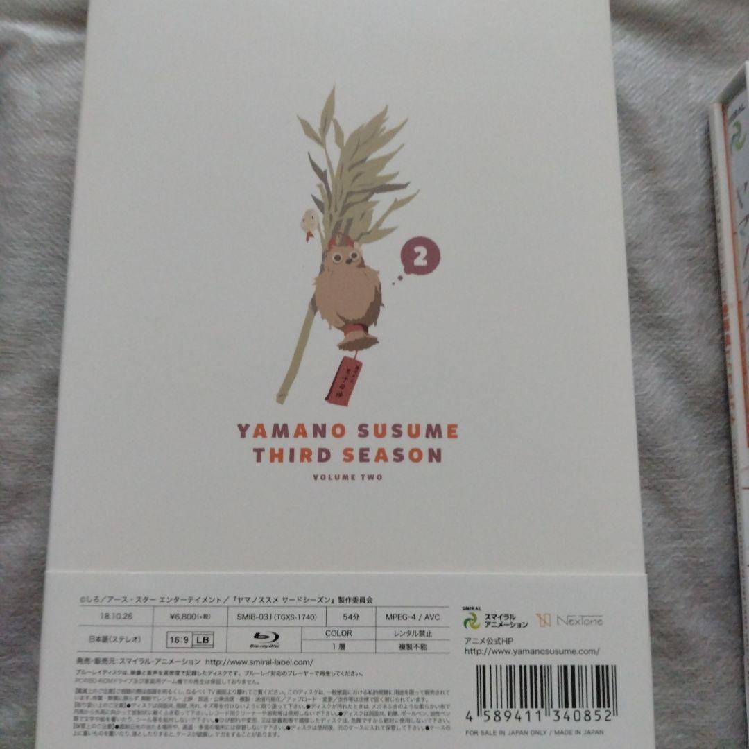 ヤマノススメ セカンドシーズン　サードシーズン他セット