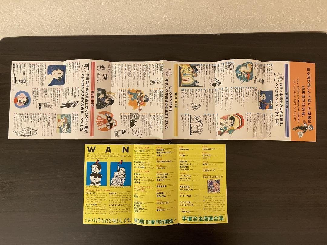 全巻 初版 セット 手塚治虫漫画全集 鉄腕アトム 全巻 セット レトロ まとめ