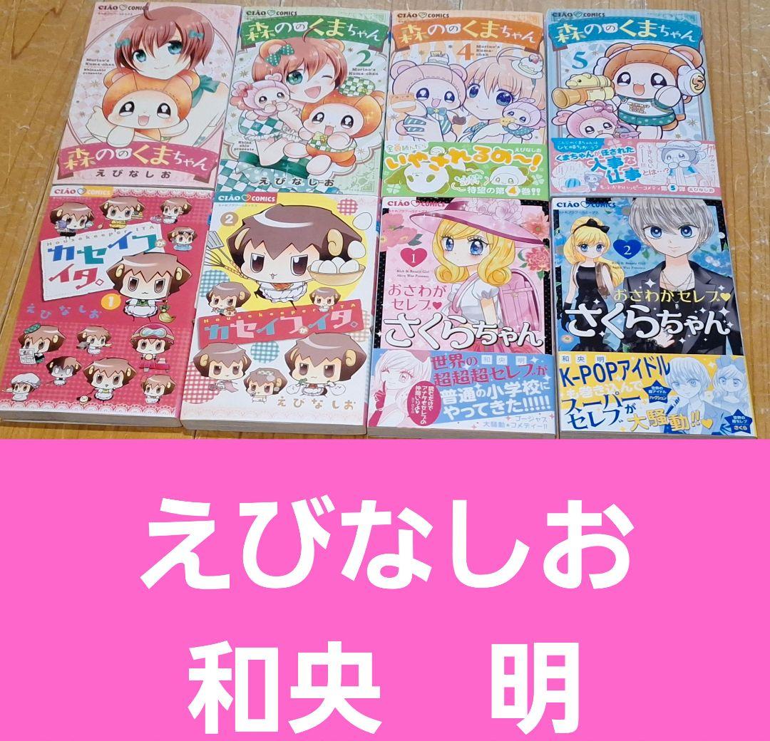【少女漫画まとめ(一覧)　ちゃお】バラ・セット・まとめ売り可①