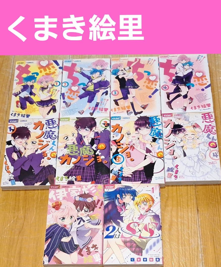 【少女漫画まとめ(一覧)　ちゃお】バラ・セット・まとめ売り可①