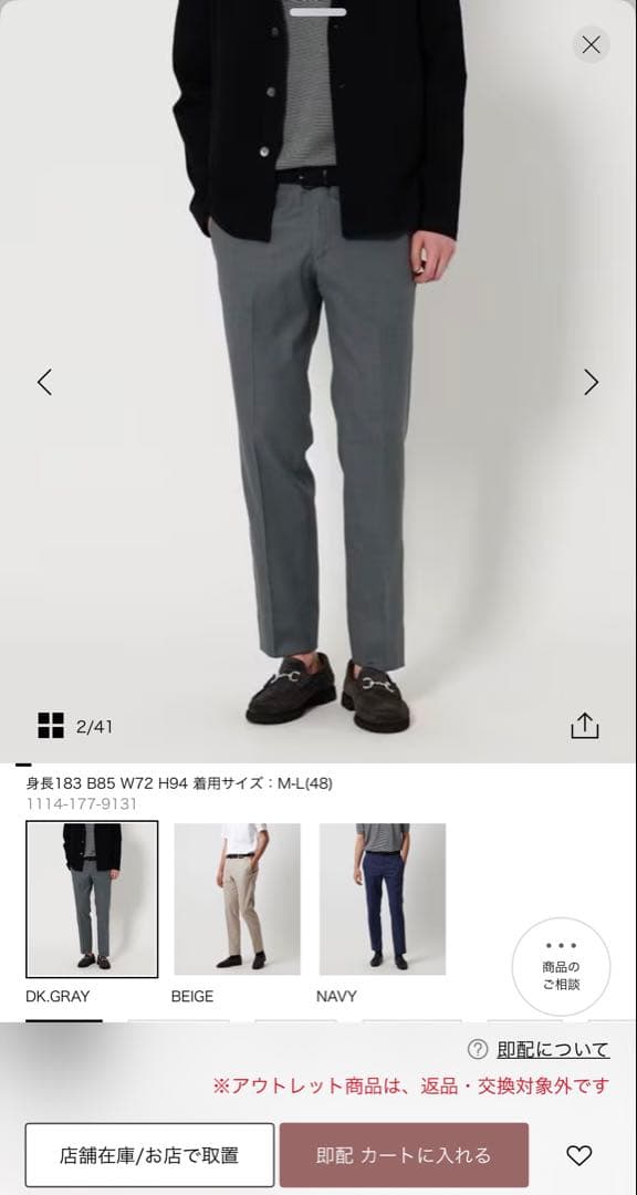 2025年購入　アローズ　イージースラックス　洗濯可　サイズ46