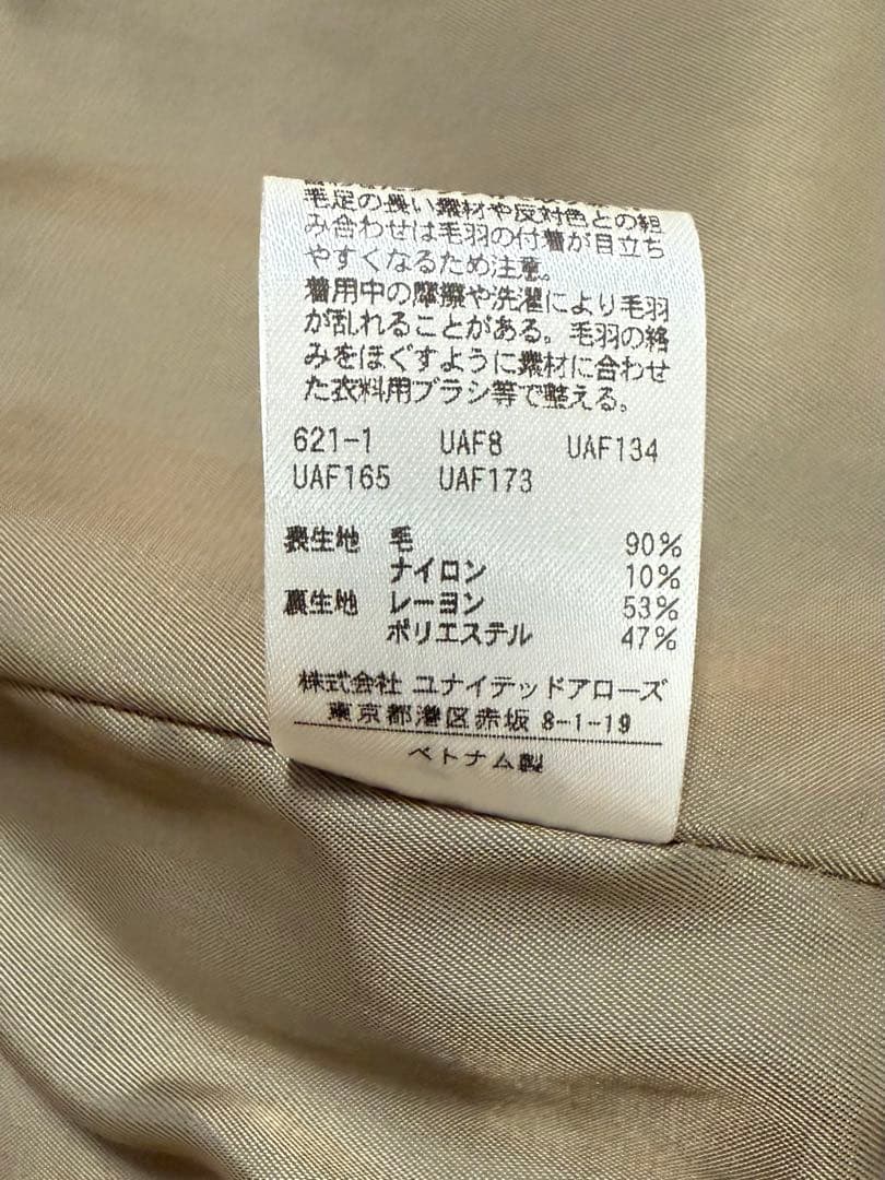 【クリーニング済み】 BEAUTY&YOUTH ノーカラー ショートコート