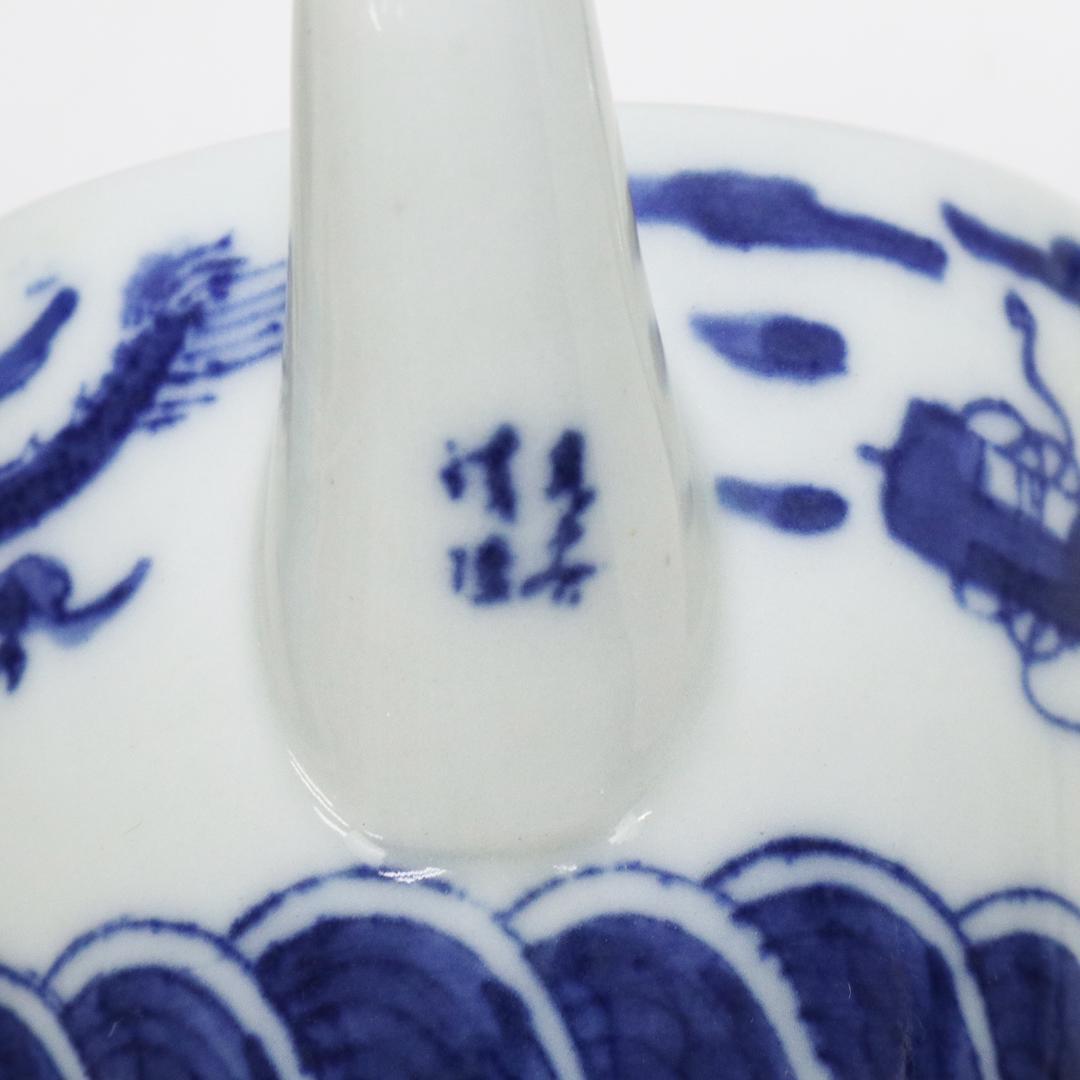 九谷焼 清陸 染付龍文 茶器 急須 湯呑 湯冷