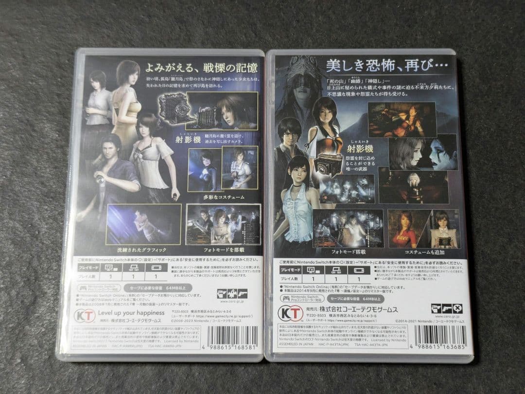 零 月蝕の仮面 濡烏ノ巫女 2セット switch