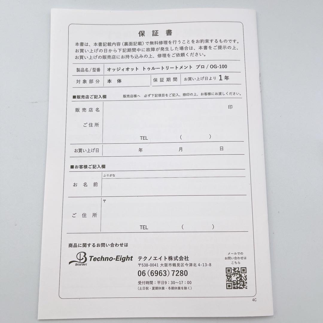 極美品✨oggi otto TRUE TREATMENT PRO ヘアドライヤー