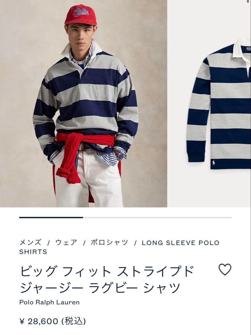 【美品】ラルフローレン　ビッグフィットストライプドジャージーラグビーシャツ