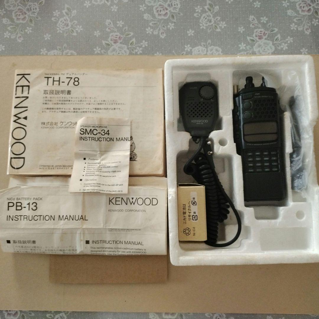 KENWOOD　TH-78 144/430MHzデュアルバンダー