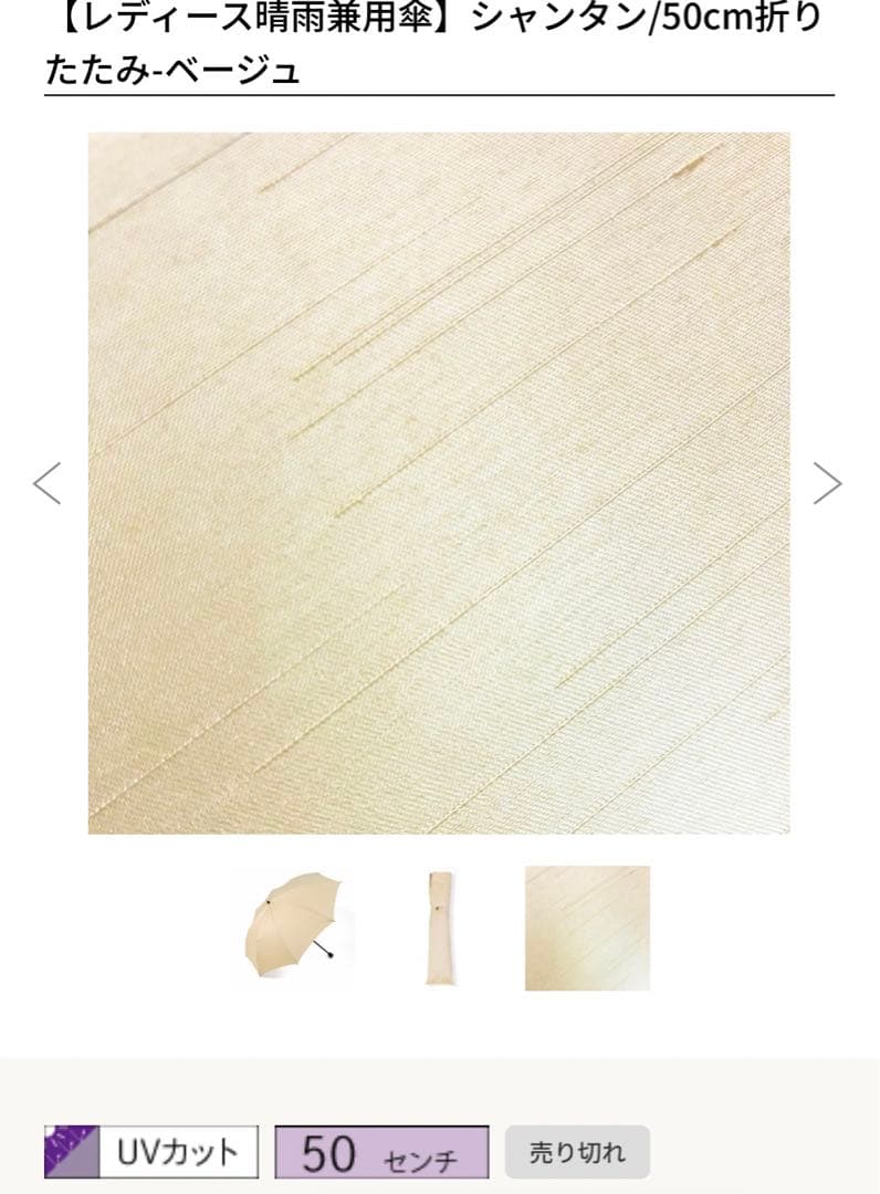 トンボ洋傘 前原光榮商店　折りたたみ傘