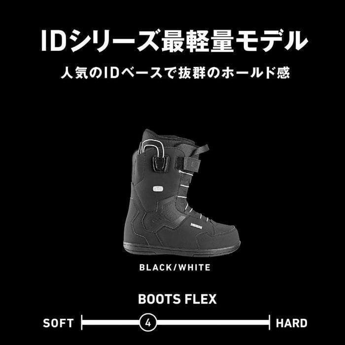 ★スーパーセール★　新品　DEELUXE　ディーラックス　ブーツ　ID　24.0