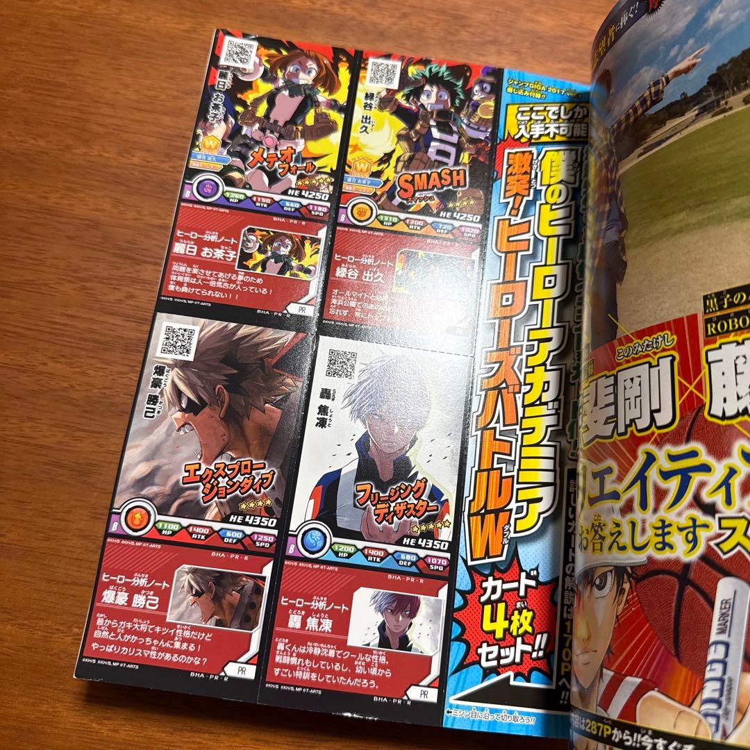 東京都立呪術高等専門学校 ジャンプGIGA2017 【付録完備】