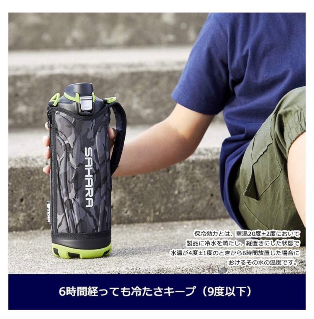 新品 タイガー サハラ 1.5L 水筒 直飲み ブラック MME-F150KK