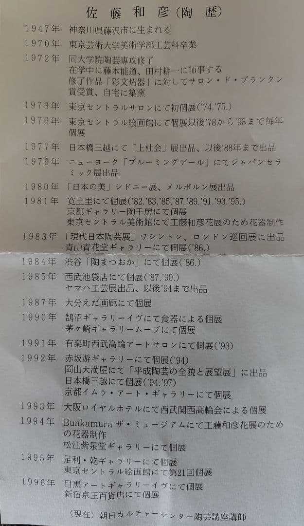 佐藤和彦 灰陶釉線文変形鉢 共箱 茶碗 鉢