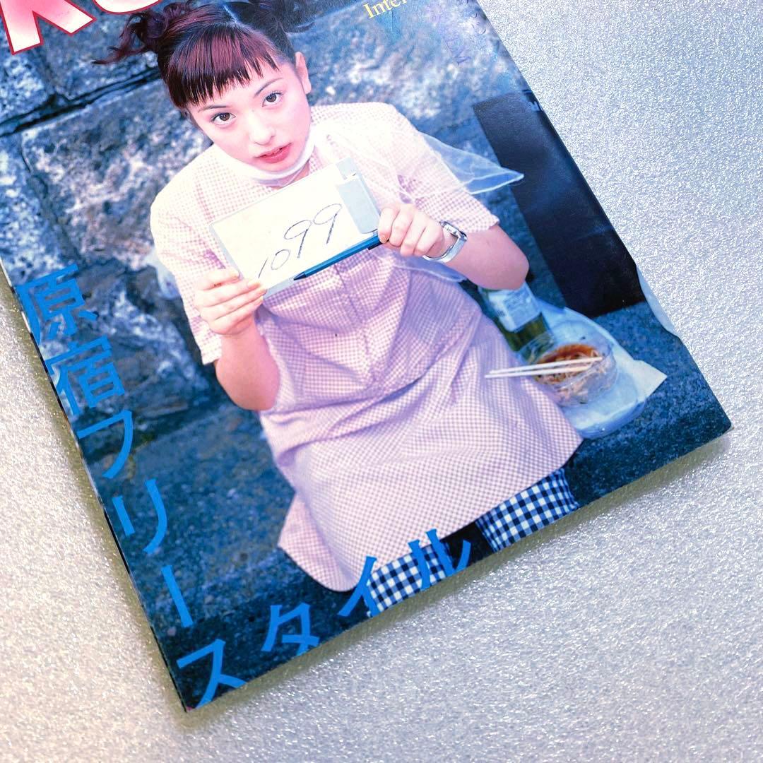 FRUiTS フルーツ 1998年9月 No.14 原宿 平成 y2k スナップ