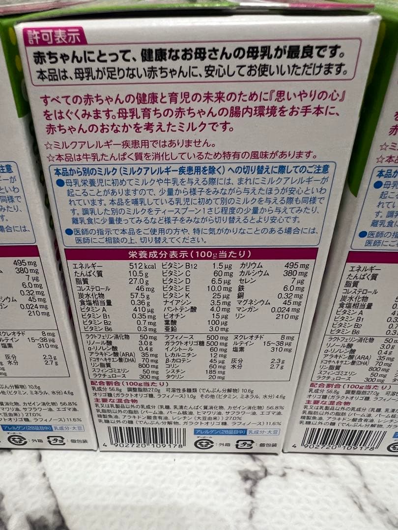 タイムセール！森永 E赤ちゃん エコらくパック つめかえ用 800g 袋×3箱