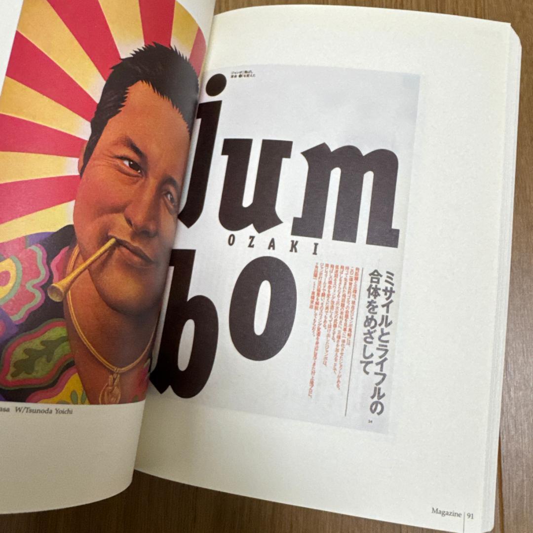 【2004年・デザイン】岡本一宣の東京デザイン 帯付き