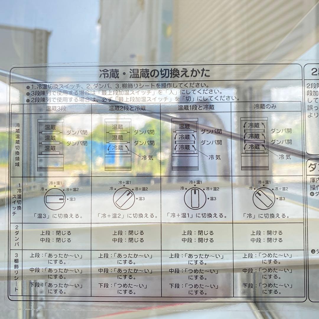 直接受渡歓迎 サンヨー コカ・コーラ 両開き冷蔵庫 SMR-CC75CH3 温蔵