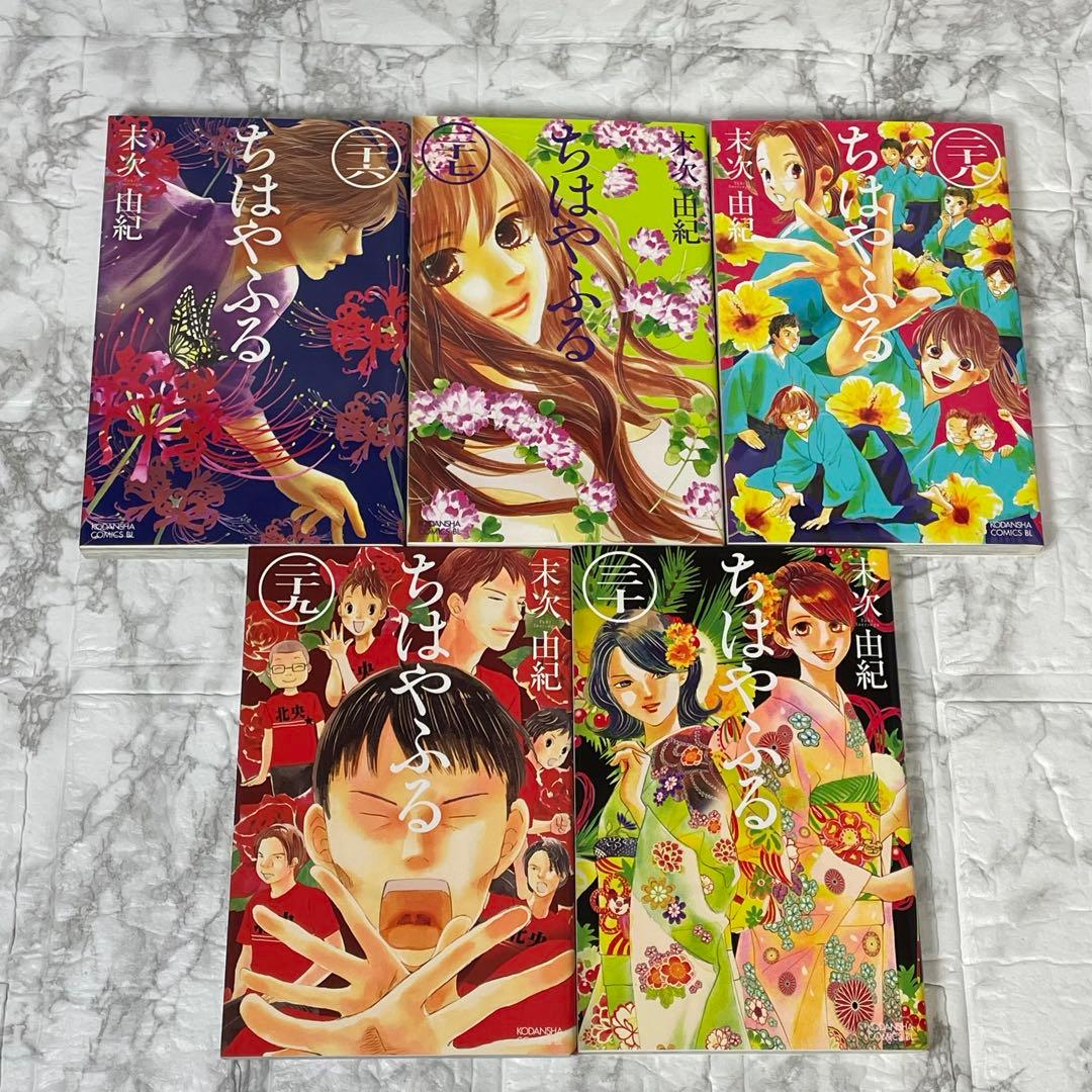 ちはやふる 1-50巻 ＋ 中学生編 1-3巻 計53冊 末次 由紀 初版多数