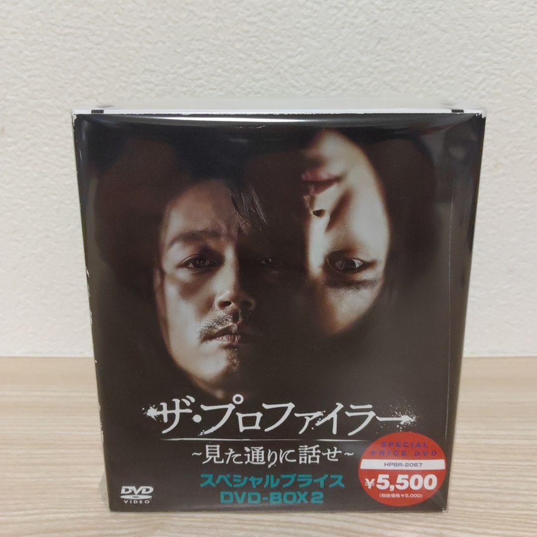 ザ・プロファイラー～見た通りに話せ～DVD-BOX1＆プライス盤BOX2セット