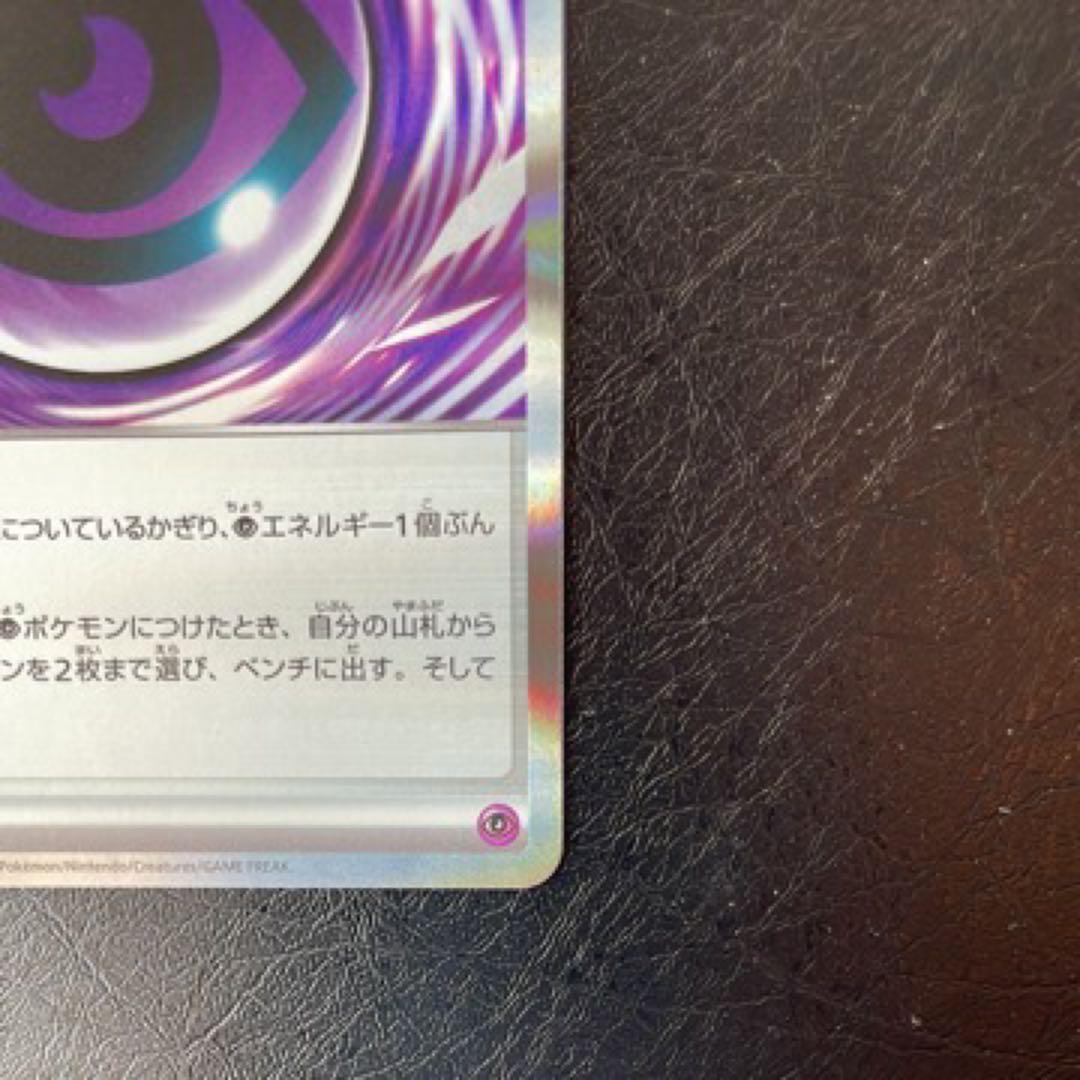 【貴重】ポケモンカード ムニキスゼロ テレパス超エネルギー エラー