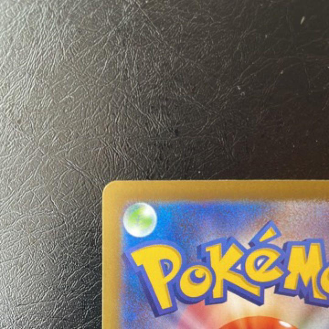 【貴重】ポケモンカード ムニキスゼロ テレパス超エネルギー エラー