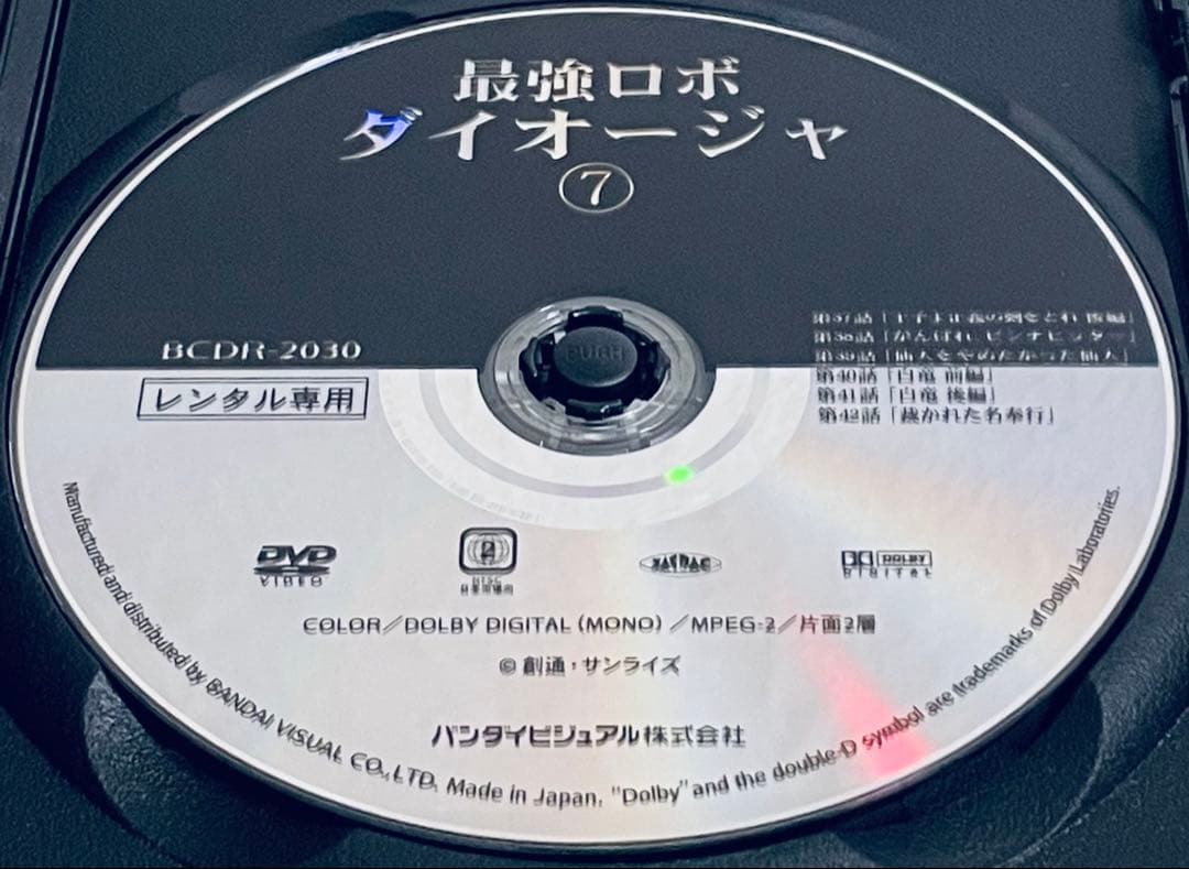 最強ロボ ダイオージャ　【全9巻】　レンタル版DVD 全巻セット　アニメ