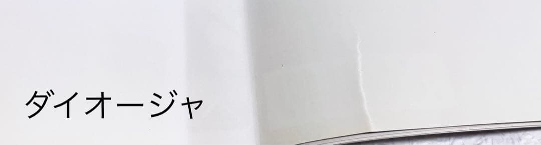 最強ロボ ダイオージャ　【全9巻】　レンタル版DVD 全巻セット　アニメ