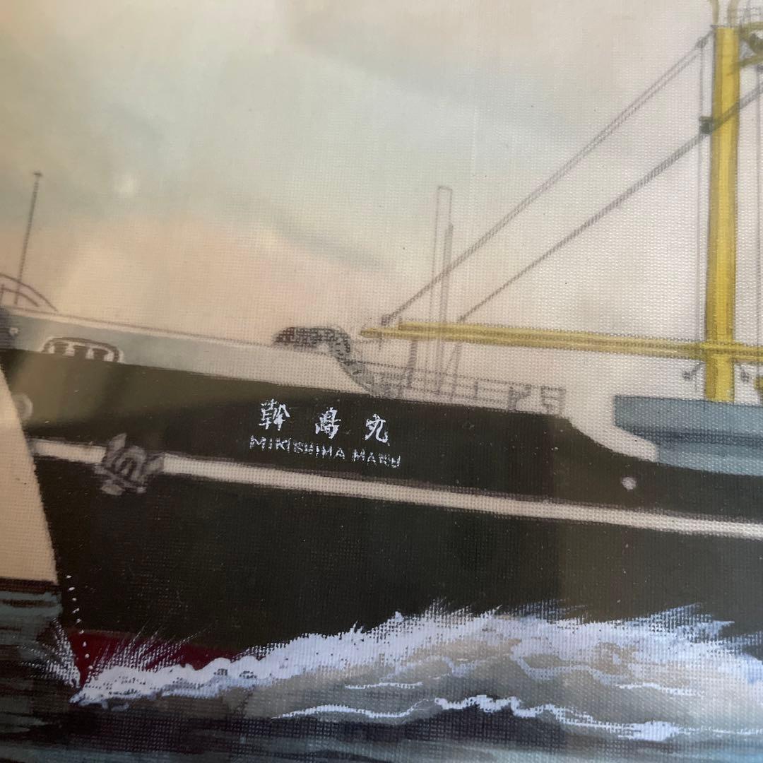 幹島丸の絵　額はくたびれていて　　1965. 11. 5 絵のみの発送です