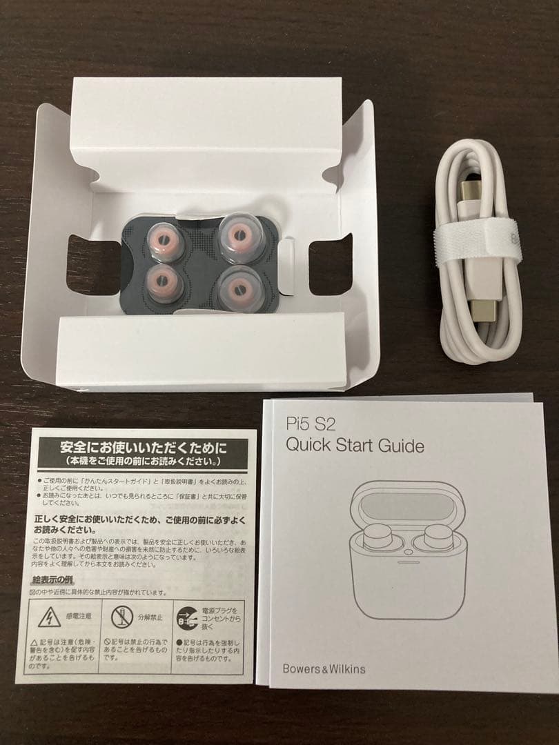 イヤホン Bowers & Wilkins Pi5 S2