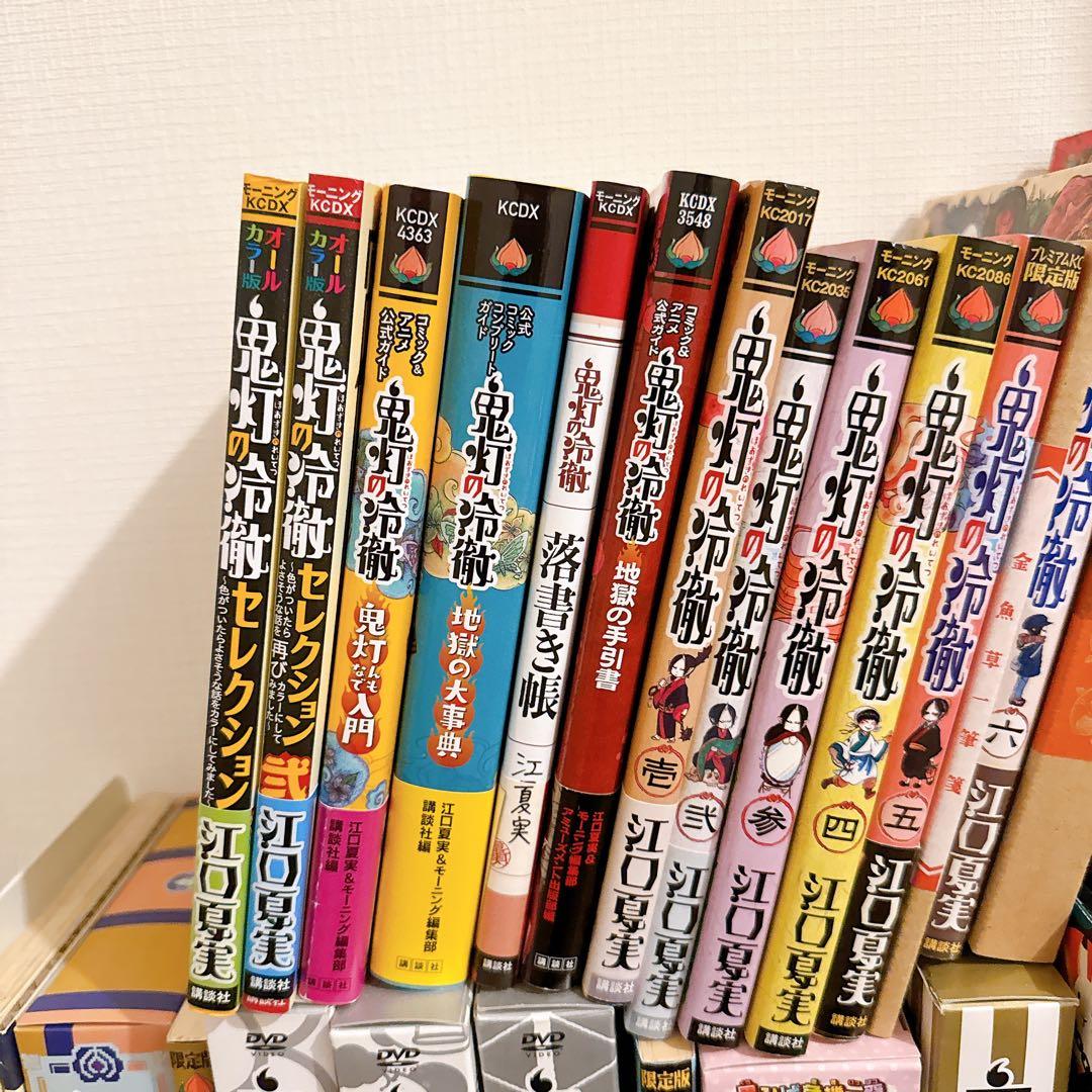 鬼灯の冷徹 全巻31巻セット+関連書籍6冊 限定版特典 CD DVD