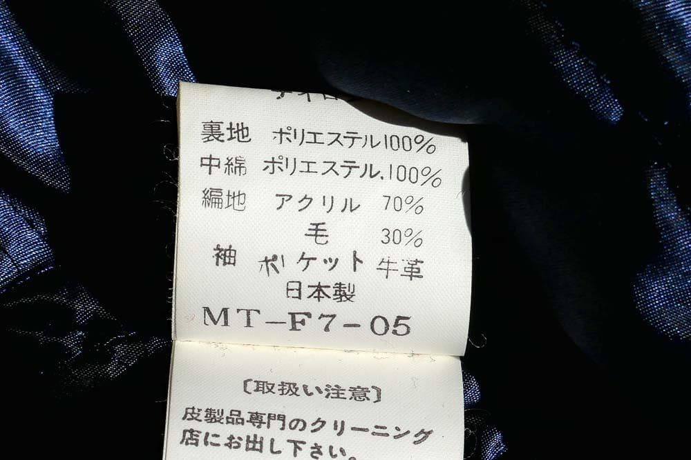 【VAN　スタジャン】創業50周年記念スタジアムジャンパー