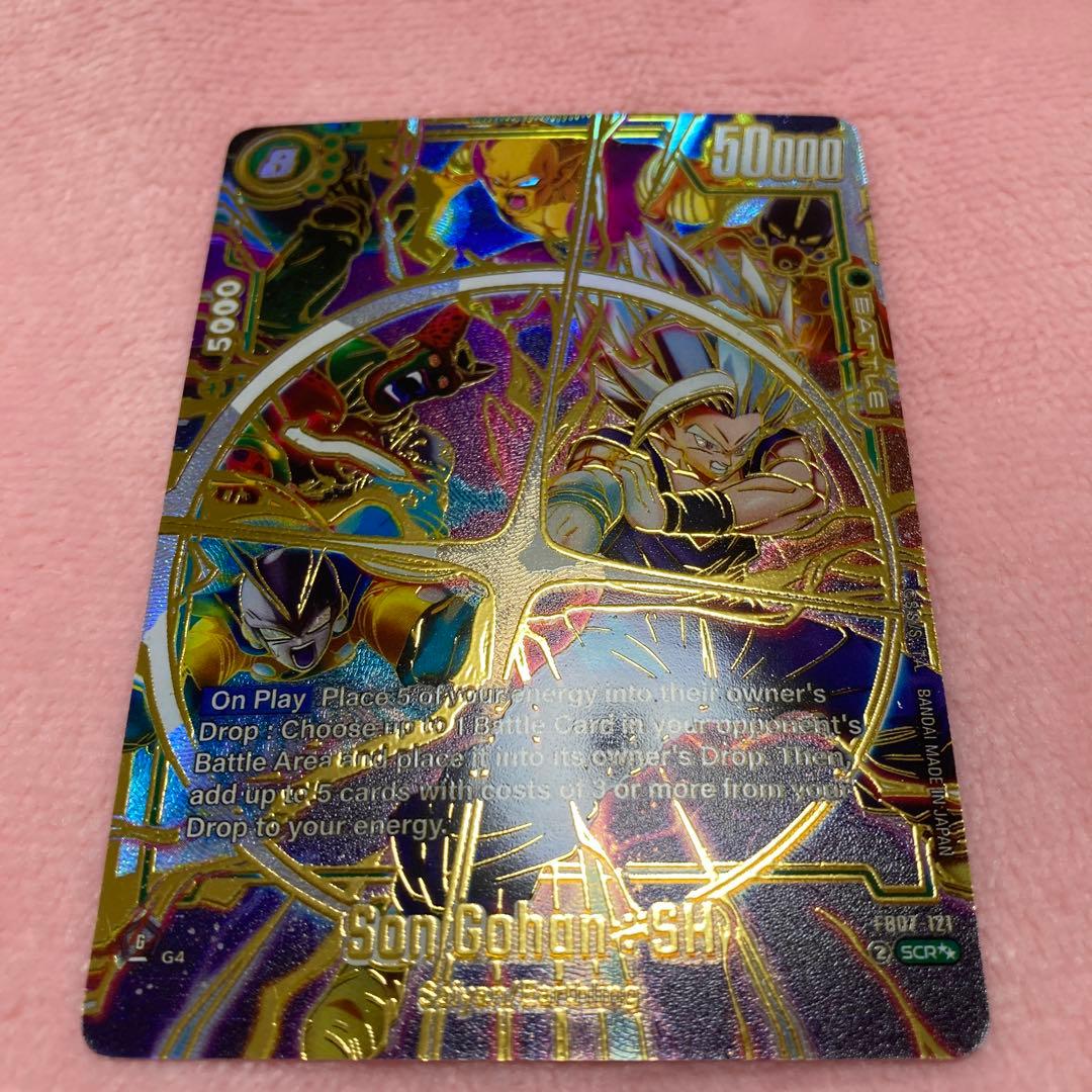 【FB07-121】ドラゴンボール超 孫悟飯&ピッコロ フュージョンワールド