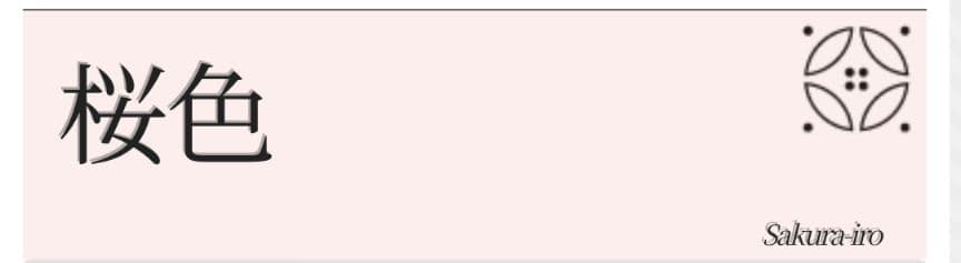 【美品】訪問着フルセット　正絹　袷　桜色　扇面草花文様　唐織六通袋帯