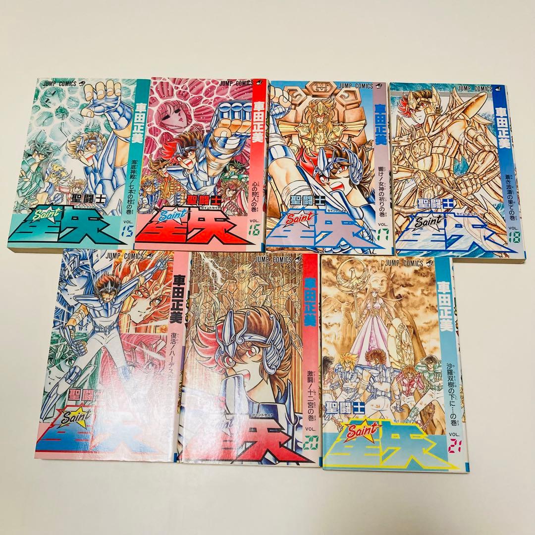 美品✳️漫画『聖闘士星矢 全巻(1巻〜28巻)車田正美』※1巻2巻以外初版本