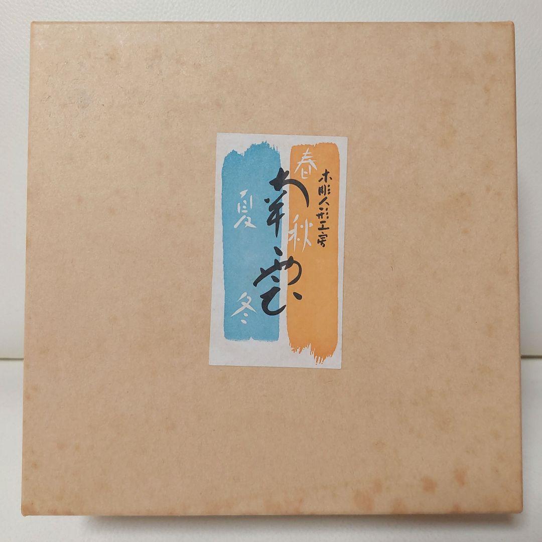 ◆南雲 伊予一刀彫 雛人形 春めいて お雛様