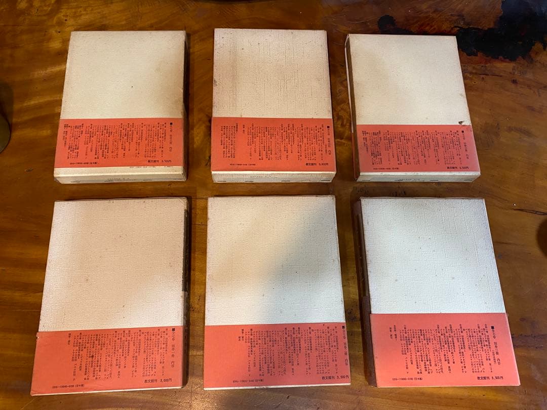 聖書外典偽典　全9巻セット