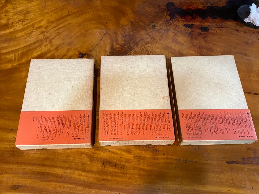 聖書外典偽典　全9巻セット