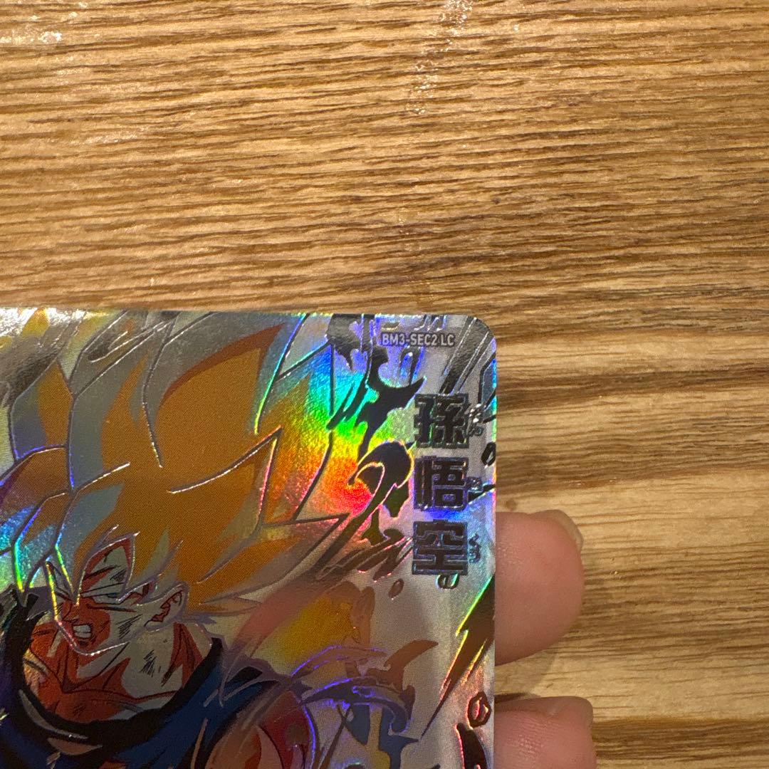 ドラゴンボールヒーローズ　孫悟空　BM3-SEC2-LC