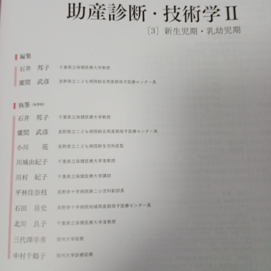助産学講座 全10巻セット まとめ売り 医学書院 助産師 専門書